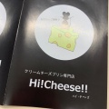 実際訪問したユーザーが直接撮影して投稿した木屋瀬東プリンHi!Cheese!!の写真