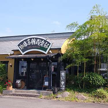 実際訪問したユーザーが直接撮影して投稿した洲之内甲喫茶店珈琲茶館倶楽部 おがた珈琲の写真