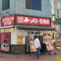 実際訪問したユーザーが直接撮影して投稿した新橋ラーメン専門店壱角家 新橋銀座口店の写真