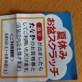 実際訪問したユーザーが直接撮影して投稿した原町寿司柿の葉すし本舗たなか 河内長野店の写真