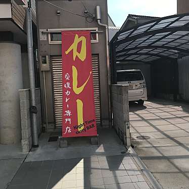 愛媛カレー専門店 藤のundefinedに実際訪問訪問したユーザーunknownさんが新しく投稿した新着口コミの写真