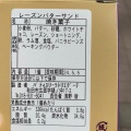 実際訪問したユーザーが直接撮影して投稿した広面ケーキパティスリー ラトリエ グーテの写真