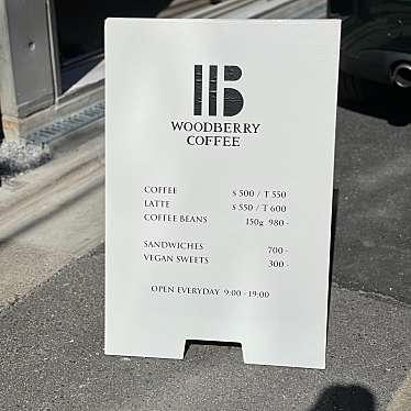 WOODBERRY COFFEE Roasters 渋谷店のundefinedに実際訪問訪問したユーザーunknownさんが新しく投稿した新着口コミの写真