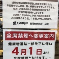 実際訪問したユーザーが直接撮影して投稿した新栄町喫茶店星乃珈琲店 鹿児島新栄店の写真