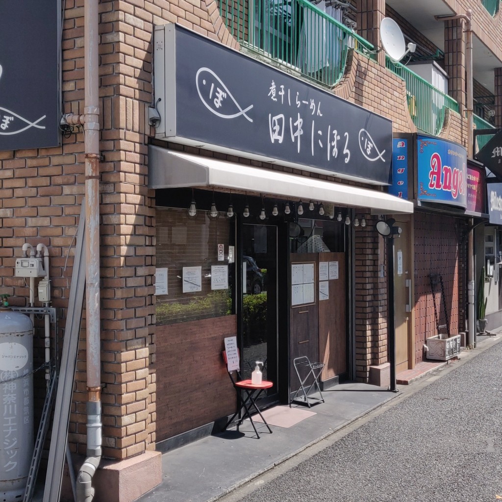 実際訪問したユーザーが直接撮影して投稿した末長ラーメン専門店煮干らーめん 田中にぼるの写真