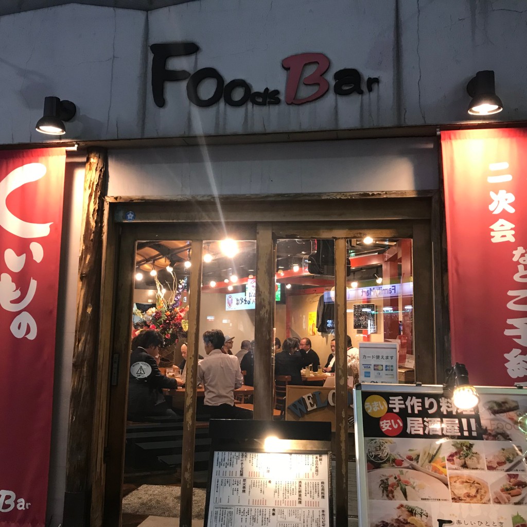 実際訪問したユーザーが直接撮影して投稿した東日暮里居酒屋Foods Barの写真