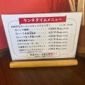 実際訪問したユーザーが直接撮影して投稿した桜ケ丘ラーメン / つけ麺らうめん蔵の写真