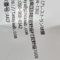 実際訪問したユーザーが直接撮影して投稿した宜野座魚介 / 海鮮料理車海老の球屋の写真