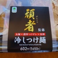 実際訪問したユーザーが直接撮影して投稿した山田コンビニエンスストアファミリーマート 東金山田インター店の写真