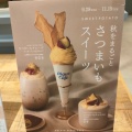 実際訪問したユーザーが直接撮影して投稿した二方町カフェGELATO PIQUE CAFE mozoワンダーシティ店の写真