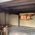 実際訪問したユーザーが直接撮影して投稿した立町カフェ小田垣豆堂の写真