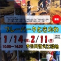 実際訪問したユーザーが直接撮影して投稿した祖父江町祖父江公園木曽川祖父江緑地の写真