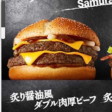 マクドナルド イオン津店のundefinedに実際訪問訪問したユーザーunknownさんが新しく投稿した新着口コミの写真