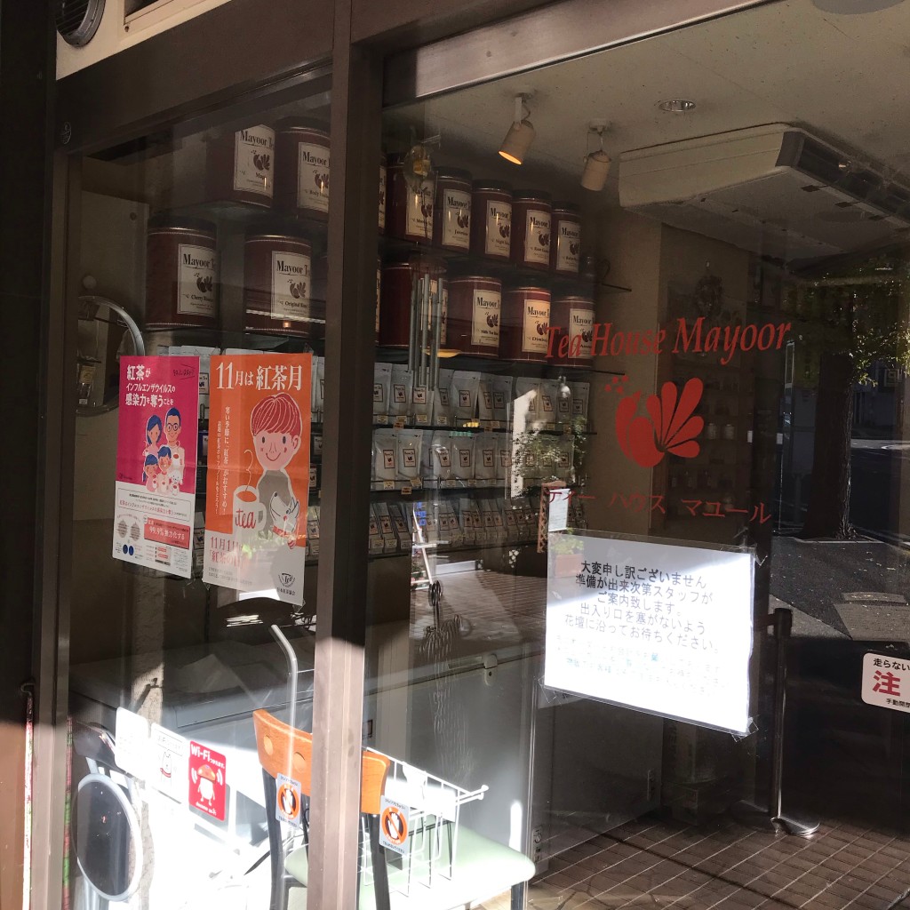 実際訪問したユーザーが直接撮影して投稿した宮崎紅茶専門店Tea House Mayoor 宮崎台店の写真