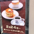 実際訪問したユーザーが直接撮影して投稿した日向町喫茶店星乃珈琲店 高槻店の写真
