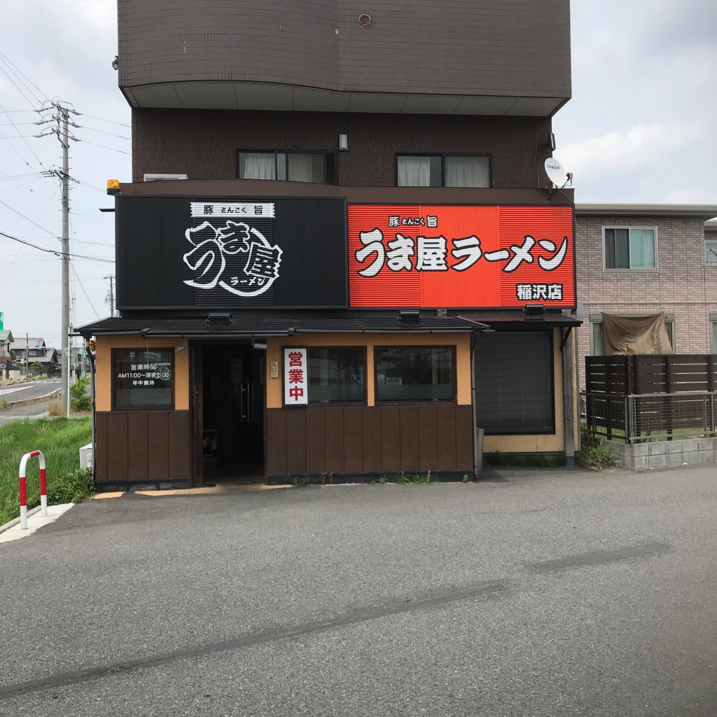 実際訪問したユーザーが直接撮影して投稿した北島町ラーメン / つけ麺うま屋ラーメン 稲沢店の写真