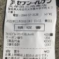 実際訪問したユーザーが直接撮影して投稿した歴木コンビニエンスストアセブンイレブン 大牟田三池南の写真