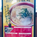 実際訪問したユーザーが直接撮影して投稿した竹屋ラーメン / つけ麺第一旭 西舞鶴店の写真