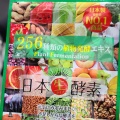 実際訪問したユーザーが直接撮影して投稿した大久保ディスカウントショップドン・キホーテ 新宿店の写真