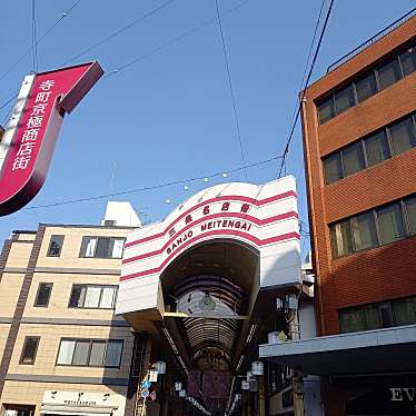 実際訪問したユーザーが直接撮影して投稿した石橋町(三条通)商店街三条名店街の写真