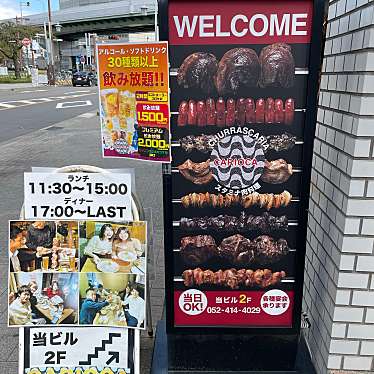 Qtaroさんが投稿した名駅肉料理のお店CARIOCA/カリオカの写真