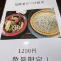 実際訪問したユーザーが直接撮影して投稿した万力和食 / 日本料理手打ち蕎麦 はな花の写真