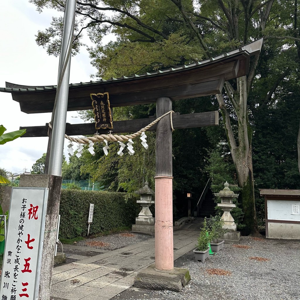 実際訪問したユーザーが直接撮影して投稿した南沢神社南沢氷川神社の写真