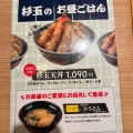 実際訪問したユーザーが直接撮影して投稿した仙川町居酒屋鮨・酒・肴 杉玉 仙川店の写真