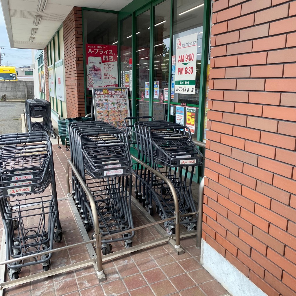 実際訪問したユーザーが直接撮影して投稿した海山町スーパーAープライス 堺店の写真