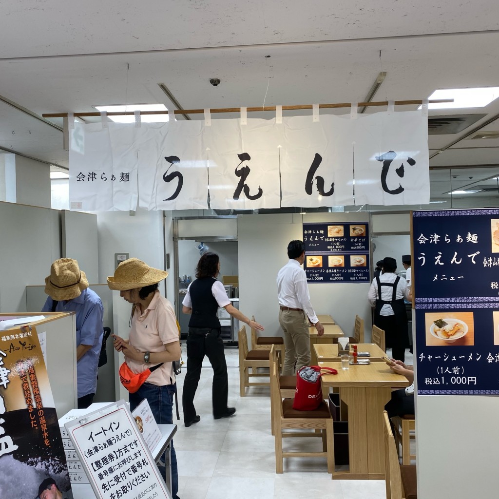 実際訪問したユーザーが直接撮影して投稿した大戸町上三寄大豆田ラーメン / つけ麺うえんでの写真