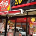 実際訪問したユーザーが直接撮影して投稿した仲町牛丼すき家 浦和仲町店の写真