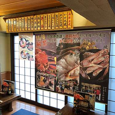 実際訪問したユーザーが直接撮影して投稿した三国町安島魚介 / 海鮮料理やまに水産の写真
