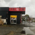 実際訪問したユーザーが直接撮影して投稿した大島ラーメン専門店飯麺処 ほむらの写真