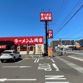 実際訪問したユーザーが直接撮影して投稿した新和ラーメン専門店ラーメン山岡家 新潟新和店の写真