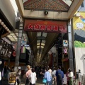 実際訪問したユーザーが直接撮影して投稿した大須商店街大須観音通商店街の写真