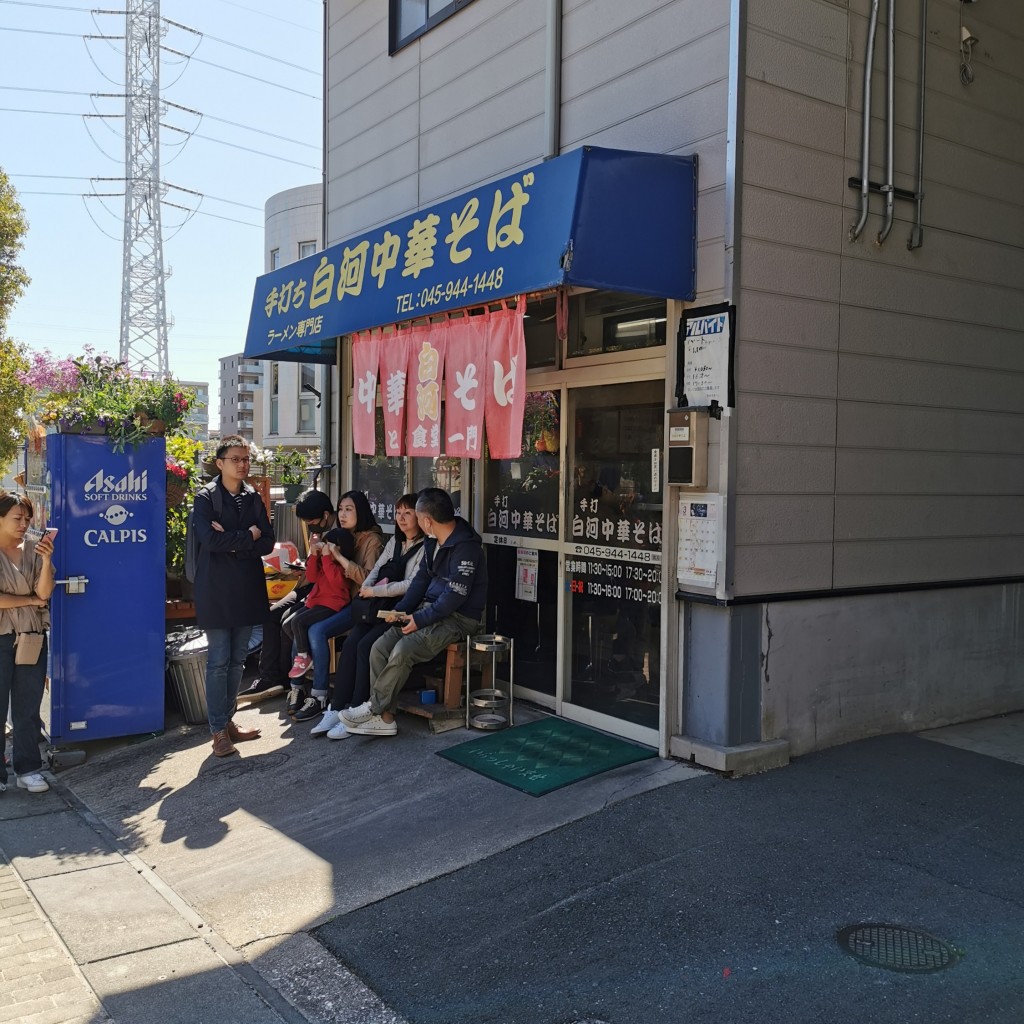 実際訪問したユーザーが直接撮影して投稿した茅ケ崎南ラーメン専門店白河中華そばの写真