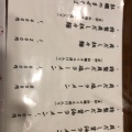 実際訪問したユーザーが直接撮影して投稿した台東魚介 / 海鮮料理貝料理 梵厨の写真