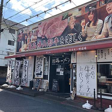 実際訪問したユーザーが直接撮影して投稿した豊岡ラーメン / つけ麺牛骨ラーメン 麺房 徳山の写真