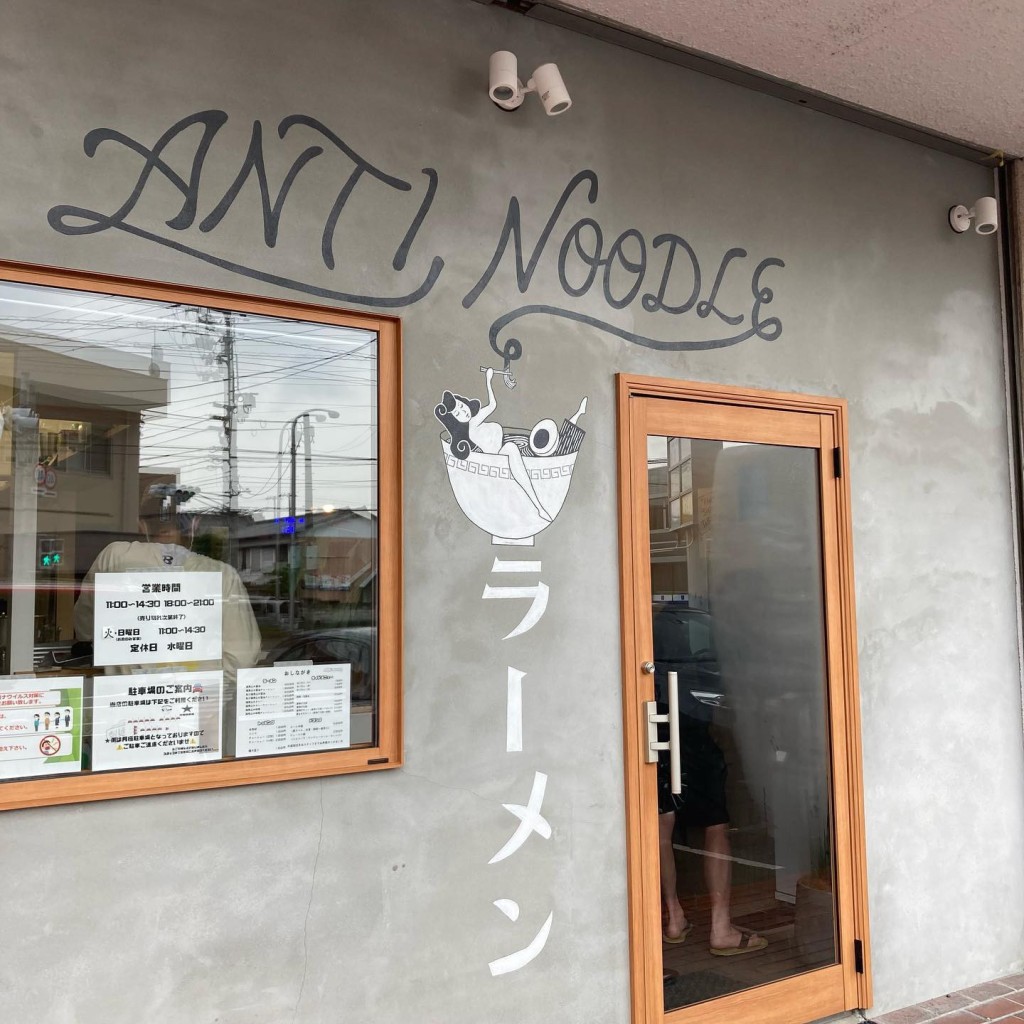 実際訪問したユーザーが直接撮影して投稿した木太町ラーメン専門店ANTI NOODLEの写真