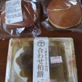 実際訪問したユーザーが直接撮影して投稿した霞ケ丘和菓子アウトレット 十勝 上福岡店の写真