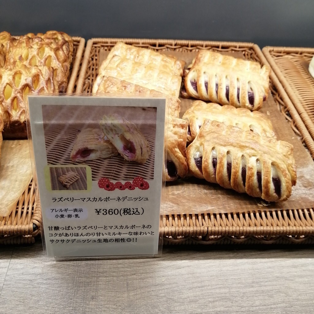 ユーザーが投稿したパンの写真 - 実際訪問したユーザーが直接撮影して投稿した南島松ベーカリーえにパンの写真