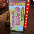 実際訪問したユーザーが直接撮影して投稿した南一条西ラーメン専門店札幌海老麺舎×中華そば煮干しセンターの写真