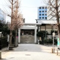 実際訪問したユーザーが直接撮影して投稿した芝大門神社芝大神宮の写真