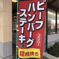 実際訪問したユーザーが直接撮影して投稿した深町牛丼松屋 山形深町店の写真