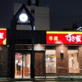 実際訪問したユーザーが直接撮影して投稿した黄金通牛丼すき家 中村黄金通店の写真