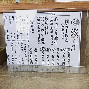 実際訪問したユーザーが直接撮影して投稿した向町ラーメン専門店町のらーめん屋 織しげの写真