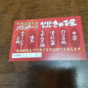 きがる家 豊田美里店のundefinedに実際訪問訪問したユーザーunknownさんが新しく投稿した新着口コミの写真