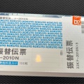 実際訪問したユーザーが直接撮影して投稿した竹鼻西ノ口町ホームセンターケーヨーデイツー山科店の写真