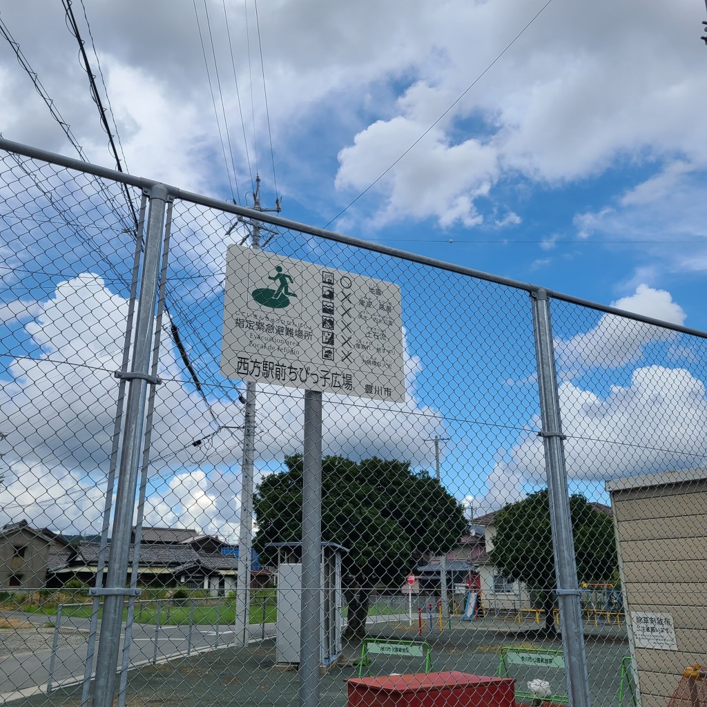 実際訪問したユーザーが直接撮影して投稿した御津町西方公園西方駅前ちびっ子広場の写真