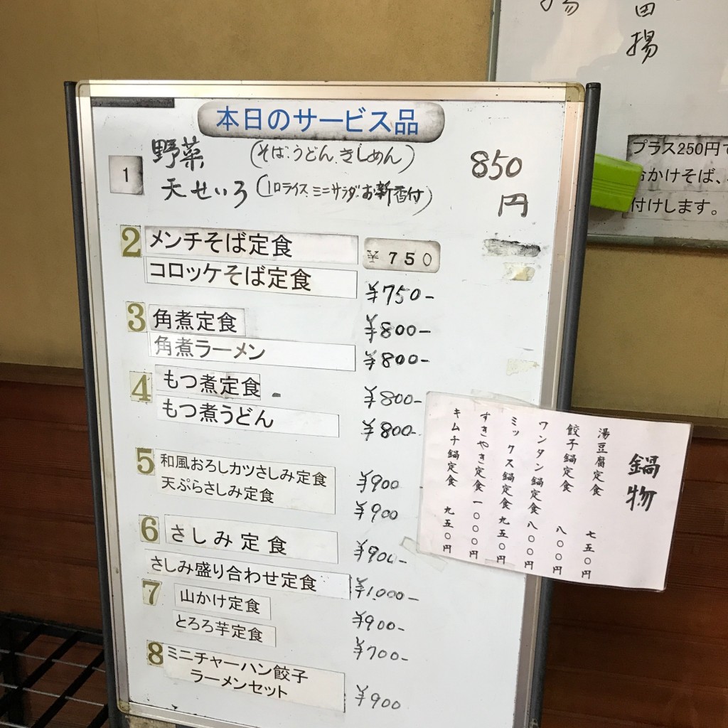 実際訪問したユーザーが直接撮影して投稿した北千束そばそば処 やぶそば 大岡山の写真